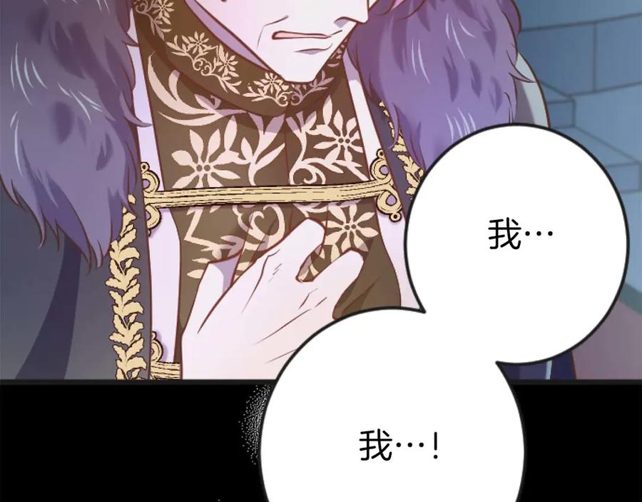 《狂爱和纯爱》第65话 我会守护我爱的人们 第147页