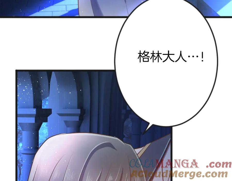 《狂爱和纯爱》第65话 我会守护我爱的人们 第185页