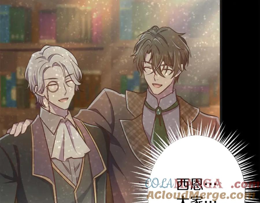《狂爱和纯爱》第65话 我会守护我爱的人们 第77页