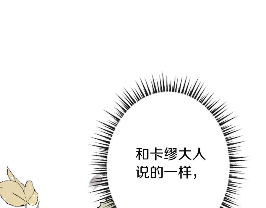 《狂爱和纯爱》第65话 我会守护我爱的人们 第187页
