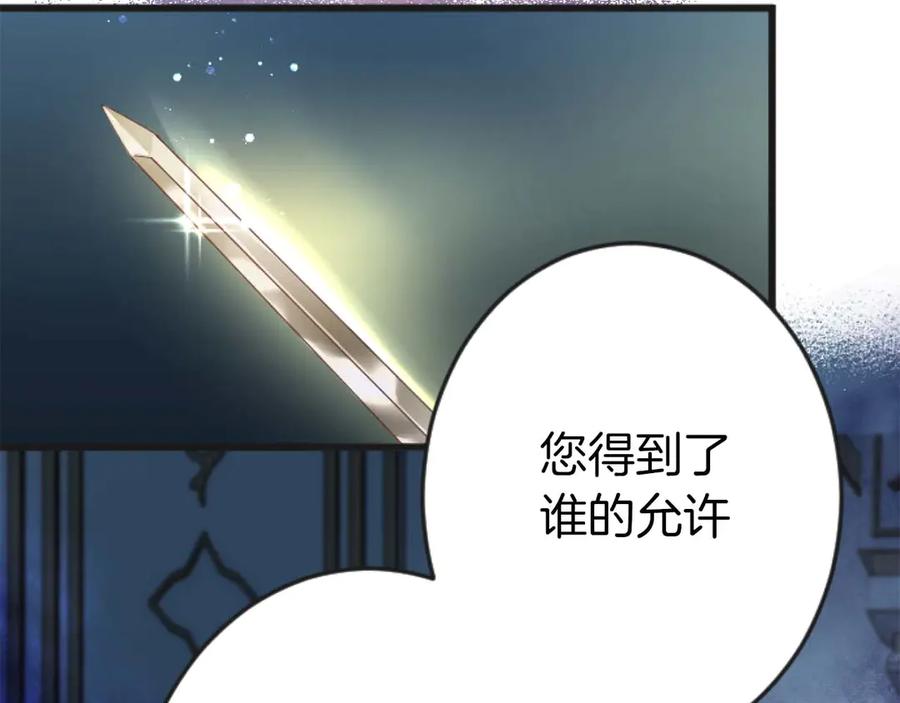 《狂爱和纯爱》第65话 我会守护我爱的人们 第28页