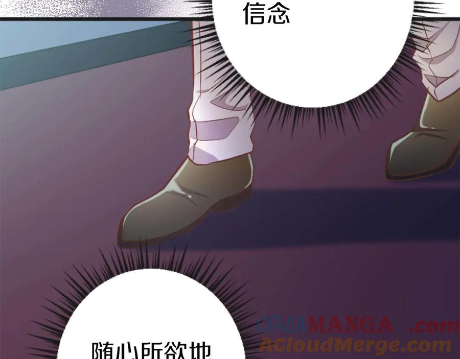 《狂爱和纯爱》第65话 我会守护我爱的人们 第89页