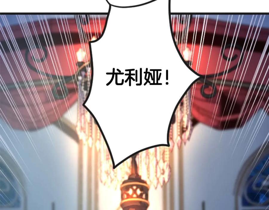 《狂爱和纯爱》第65话 我会守护我爱的人们 第6页
