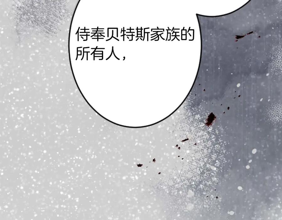 《狂爱和纯爱》第65话 我会守护我爱的人们 第70页