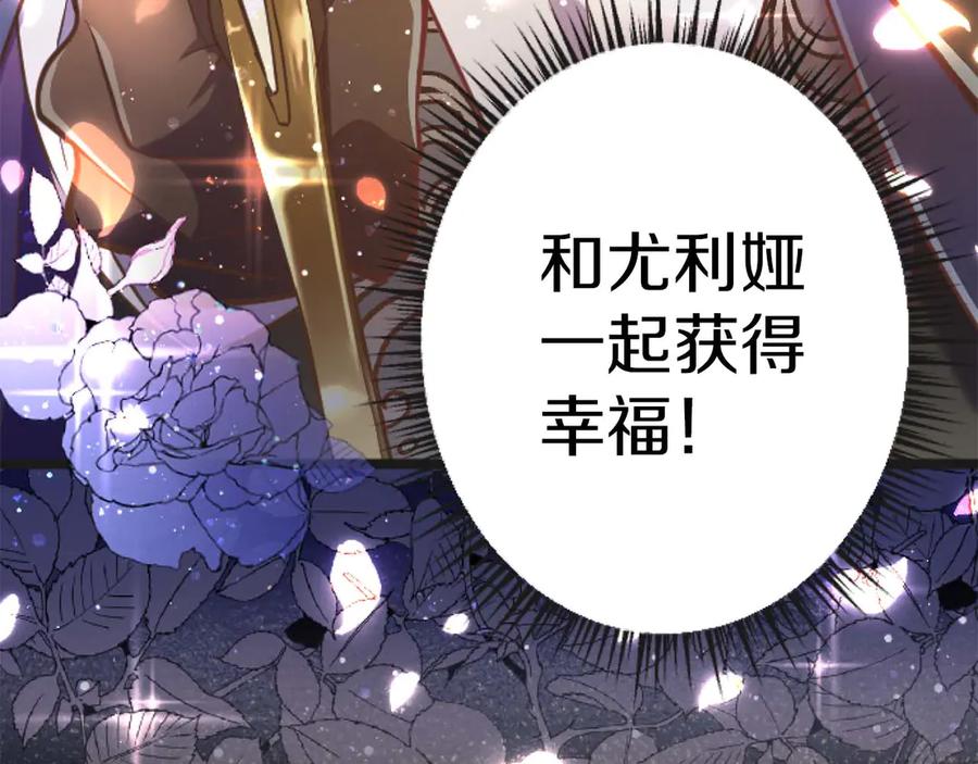 《狂爱和纯爱》第65话 我会守护我爱的人们 第94页