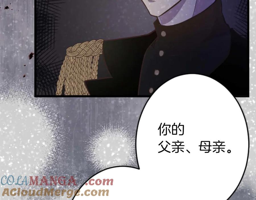 《狂爱和纯爱》第65话 我会守护我爱的人们 第69页