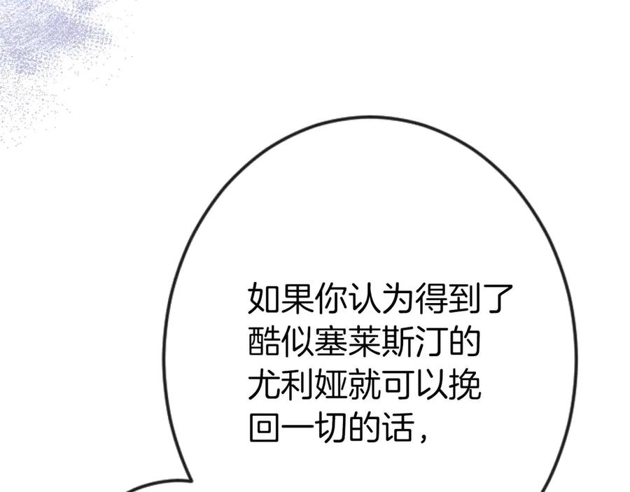《狂爱和纯爱》第65话 我会守护我爱的人们 第132页