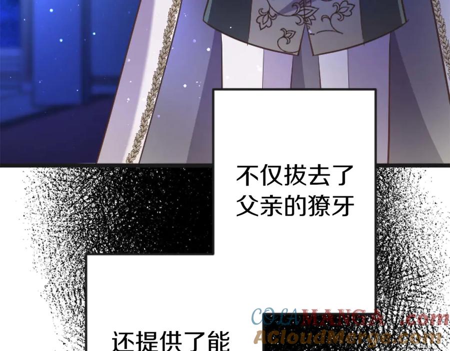 《狂爱和纯爱》第65话 我会守护我爱的人们 第169页