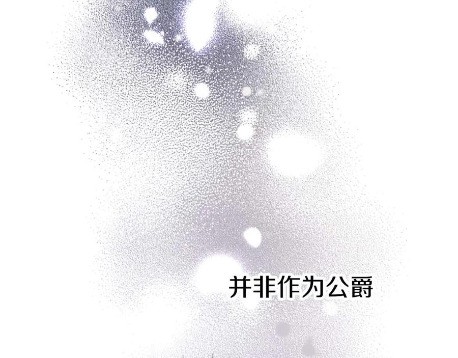 《狂爱和纯爱》第65话 我会守护我爱的人们 第98页