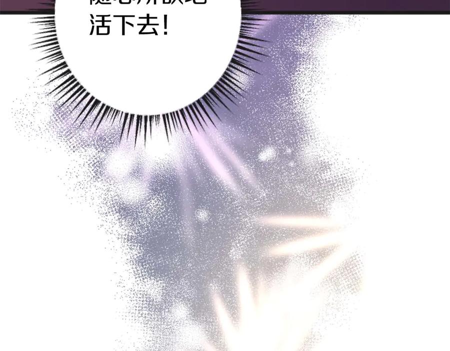 《狂爱和纯爱》第65话 我会守护我爱的人们 第90页