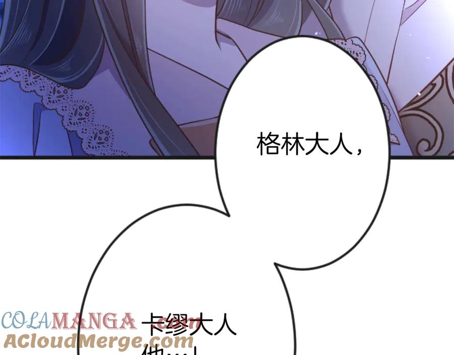 《狂爱和纯爱》第65话 我会守护我爱的人们 第193页
