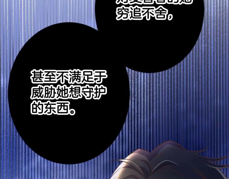 《狂爱和纯爱》第65话 我会守护我爱的人们 第126页