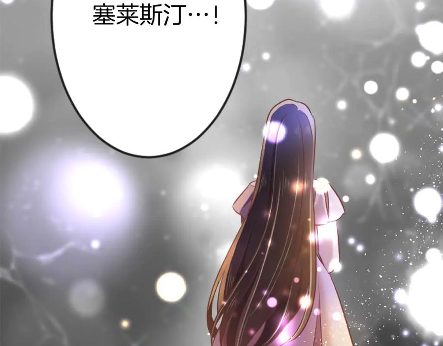 《狂爱和纯爱》第65话 我会守护我爱的人们 第179页