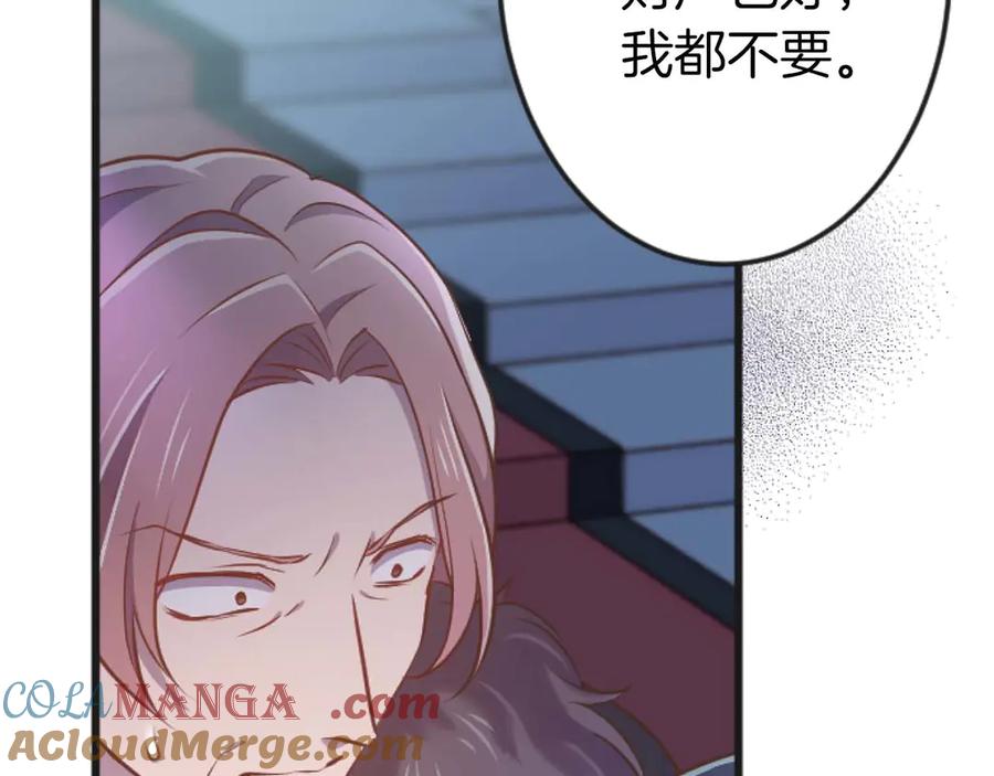 《狂爱和纯爱》第65话 我会守护我爱的人们 第101页