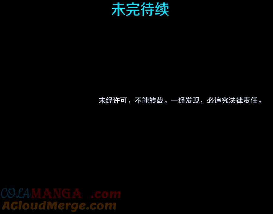 《狂爱和纯爱》第65话 我会守护我爱的人们 第201页