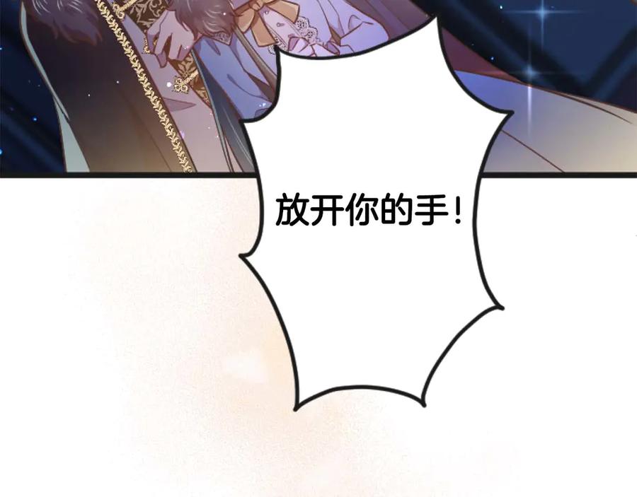 《狂爱和纯爱》第65话 我会守护我爱的人们 第140页