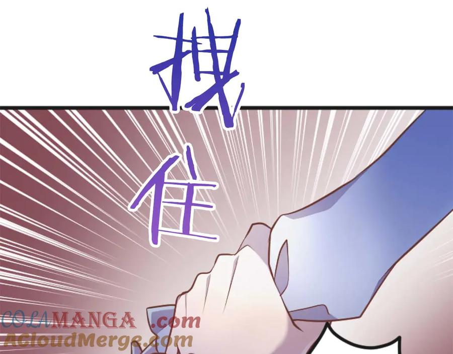 《狂爱和纯爱》第65话 我会守护我爱的人们 第21页