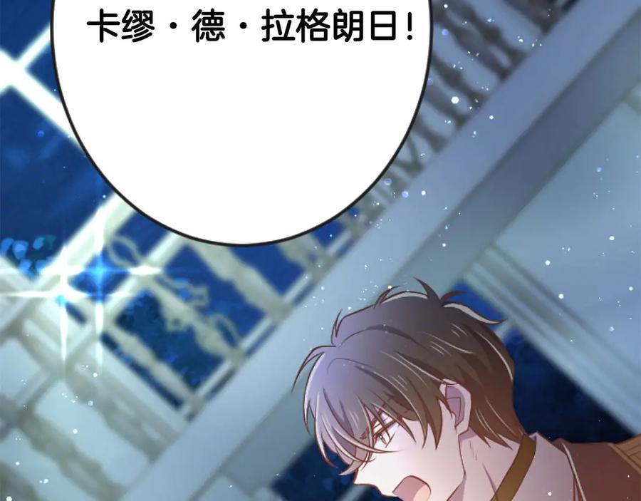 《狂爱和纯爱》第65话 我会守护我爱的人们 第138页