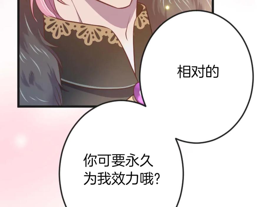 《狂爱和纯爱》第65话 我会守护我爱的人们 第163页