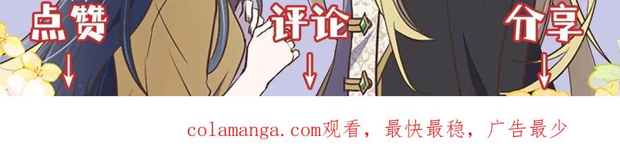 《狂爱和纯爱》第65话 我会守护我爱的人们 第204页