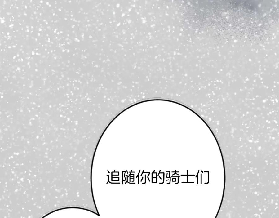 《狂爱和纯爱》第65话 我会守护我爱的人们 第71页