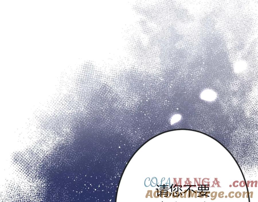 《狂爱和纯爱》第65话 我会守护我爱的人们 第45页