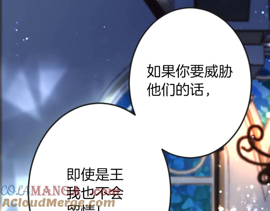 《狂爱和纯爱》第65话 我会守护我爱的人们 第57页