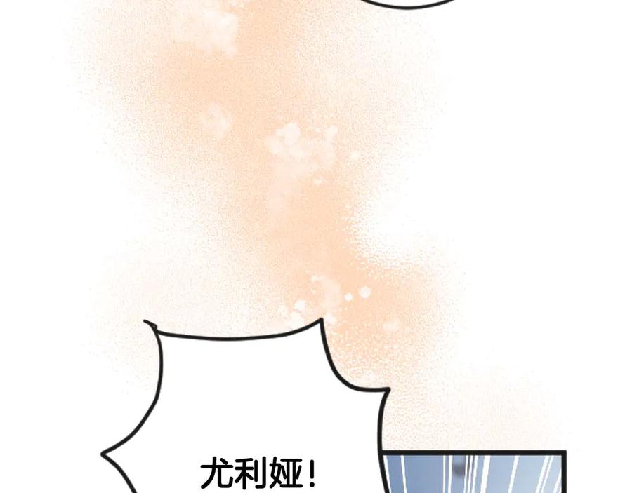 《狂爱和纯爱》第65话 我会守护我爱的人们 第143页