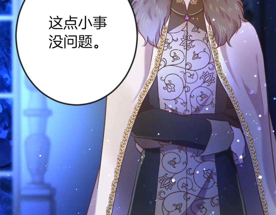 《狂爱和纯爱》第65话 我会守护我爱的人们 第168页