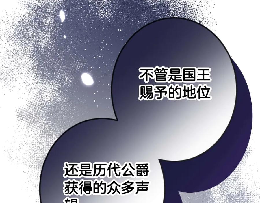 《狂爱和纯爱》第65话 我会守护我爱的人们 第48页