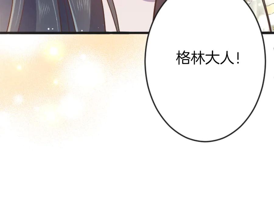 《狂爱和纯爱》第65话 我会守护我爱的人们 第15页