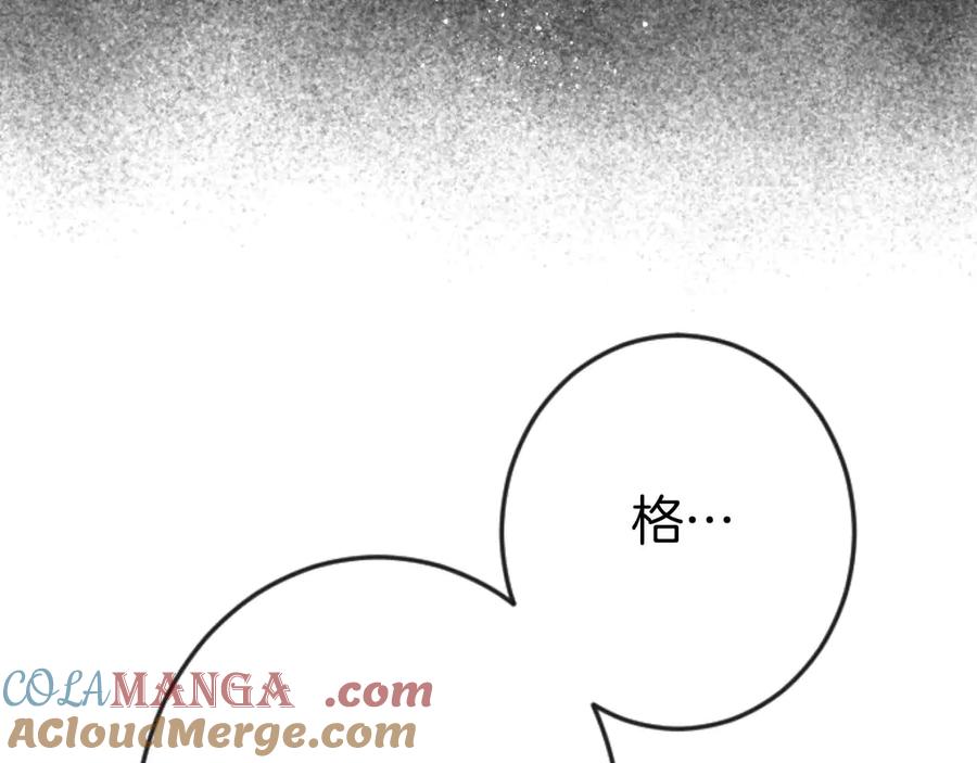 《狂爱和纯爱》第65话 我会守护我爱的人们 第9页