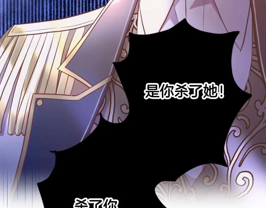 《狂爱和纯爱》第65话 我会守护我爱的人们 第128页
