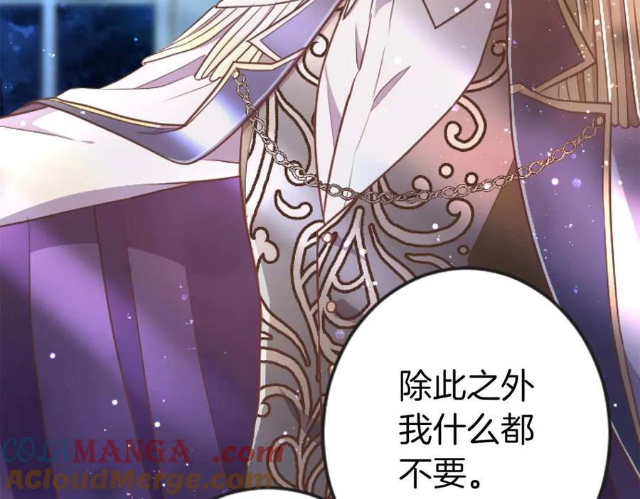 《狂爱和纯爱》第65话 我会守护我爱的人们 第105页
