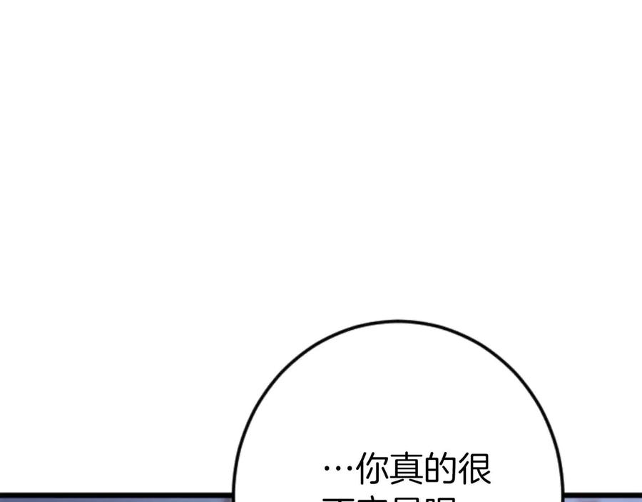 《狂爱和纯爱》第66话 虽然是扭曲的爱，但我确实是被他爱着 第34页