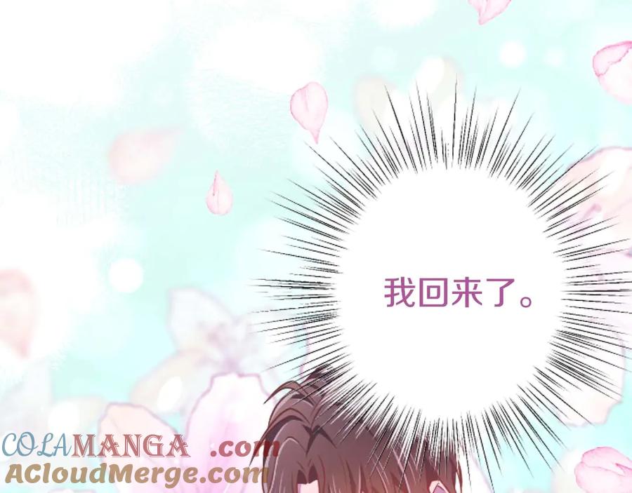 《狂爱和纯爱》第66话 虽然是扭曲的爱，但我确实是被他爱着 第69页