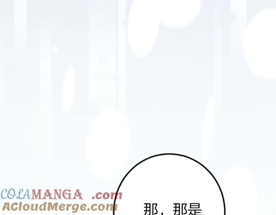 《狂爱和纯爱》第66话 虽然是扭曲的爱，但我确实是被他爱着 第57页