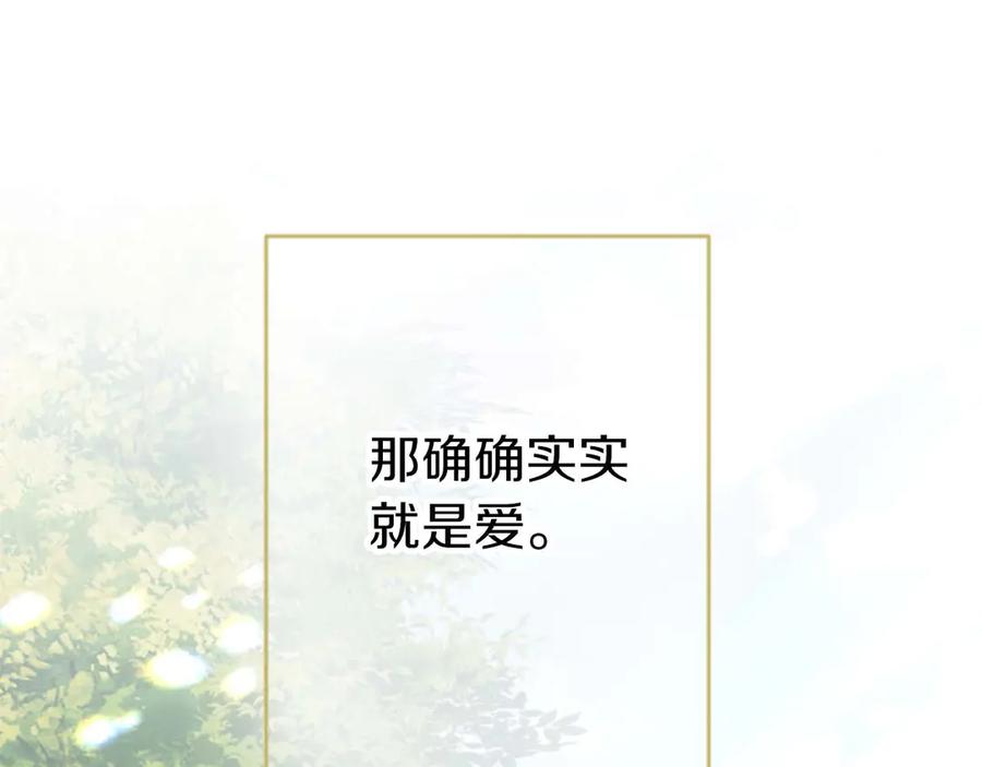 《狂爱和纯爱》第66话 虽然是扭曲的爱，但我确实是被他爱着 第192页