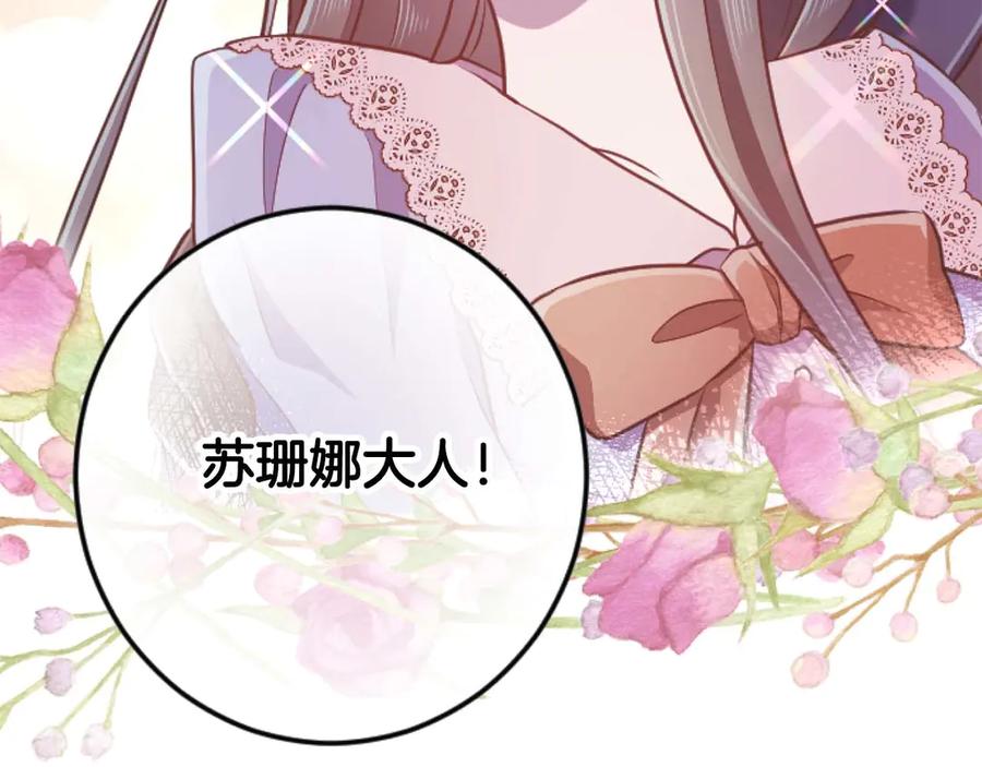 《狂爱和纯爱》第66话 虽然是扭曲的爱，但我确实是被他爱着 第63页