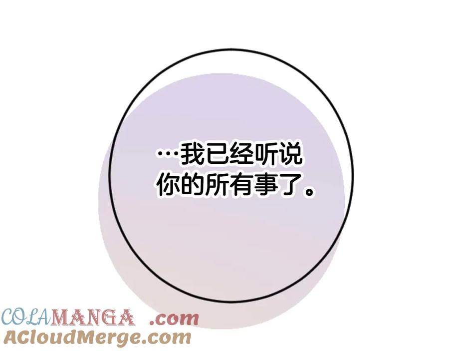 《狂爱和纯爱》第66话 虽然是扭曲的爱，但我确实是被他爱着 第33页