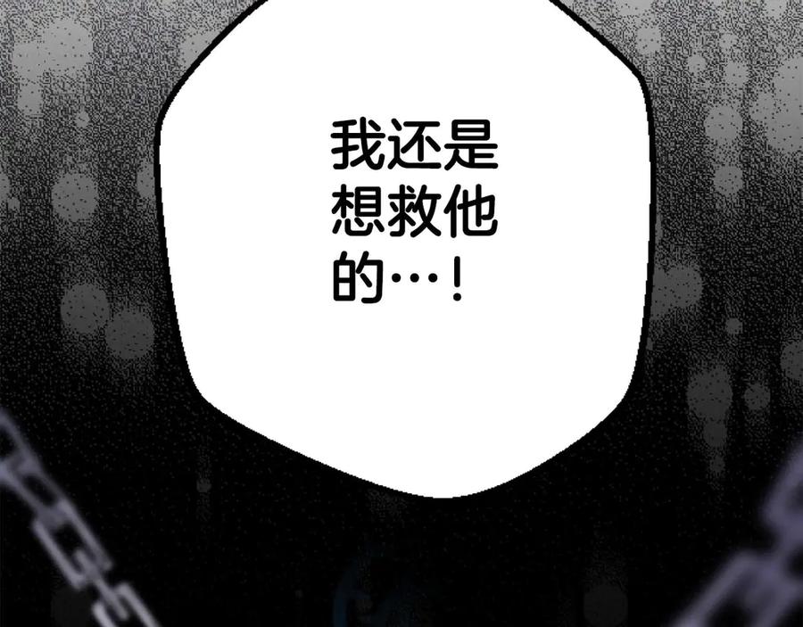 《狂爱和纯爱》第66话 虽然是扭曲的爱，但我确实是被他爱着 第184页