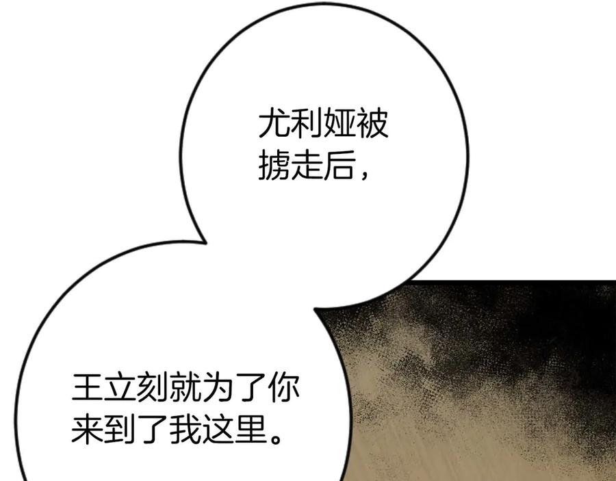 《狂爱和纯爱》第66话 虽然是扭曲的爱，但我确实是被他爱着 第118页