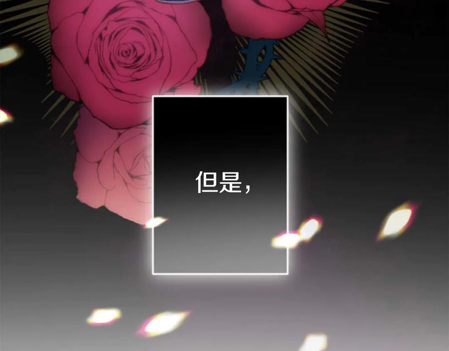 《狂爱和纯爱》第66话 虽然是扭曲的爱，但我确实是被他爱着 第190页