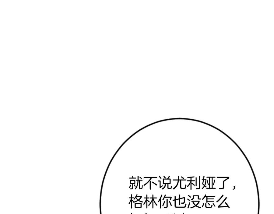 《狂爱和纯爱》第66话 虽然是扭曲的爱，但我确实是被他爱着 第82页