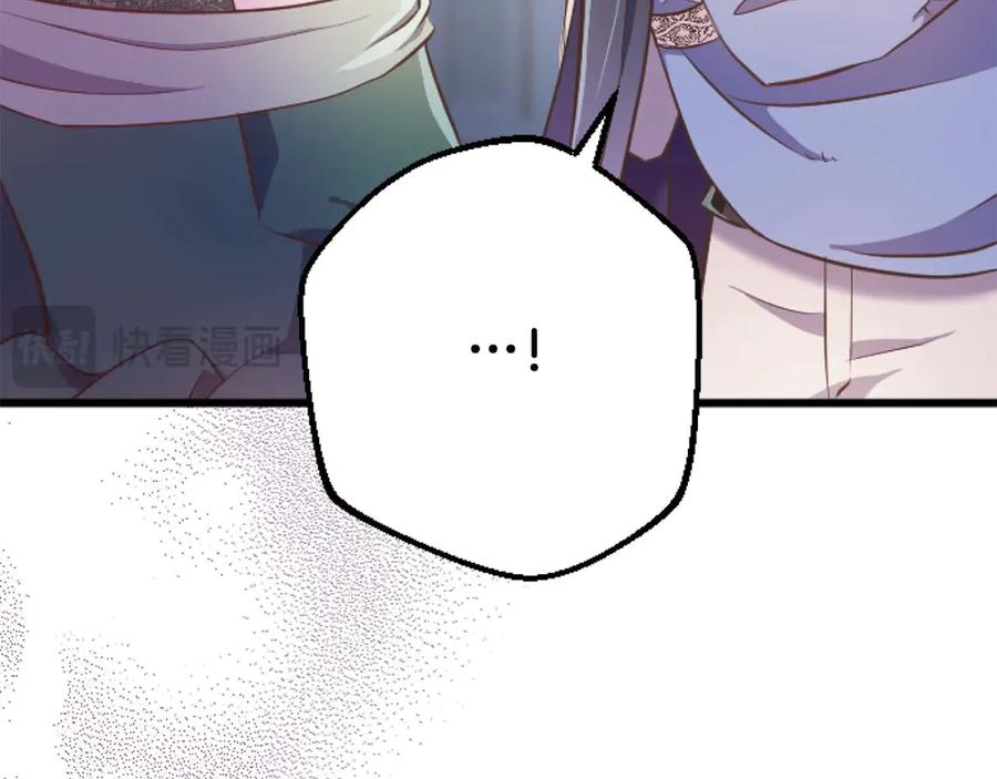 《狂爱和纯爱》第66话 虽然是扭曲的爱，但我确实是被他爱着 第36页