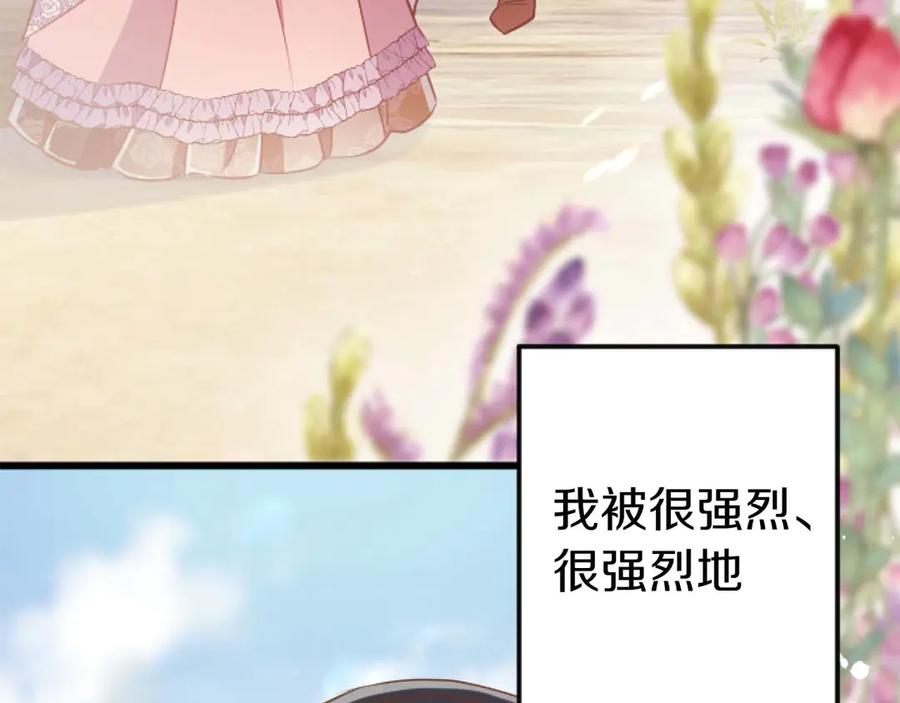《狂爱和纯爱》第66话 虽然是扭曲的爱，但我确实是被他爱着 第195页