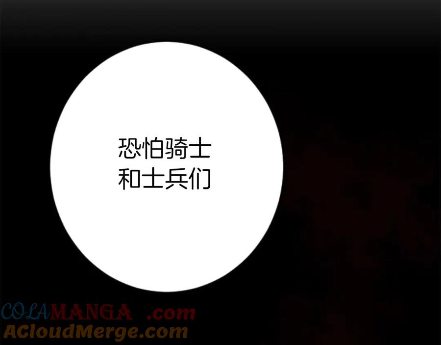 《狂爱和纯爱》第66话 虽然是扭曲的爱，但我确实是被他爱着 第105页