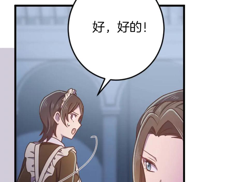 《狂爱和纯爱》第66话 虽然是扭曲的爱，但我确实是被他爱着 第19页