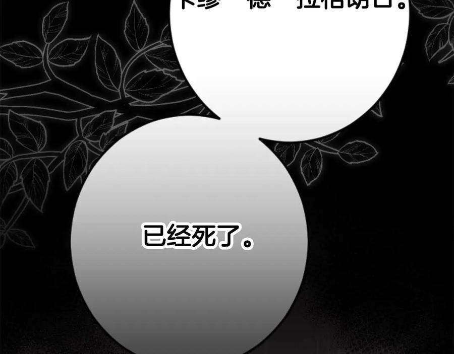 《狂爱和纯爱》第66话 虽然是扭曲的爱，但我确实是被他爱着 第94页