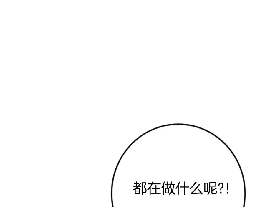 《狂爱和纯爱》第66话 虽然是扭曲的爱，但我确实是被他爱着 第14页